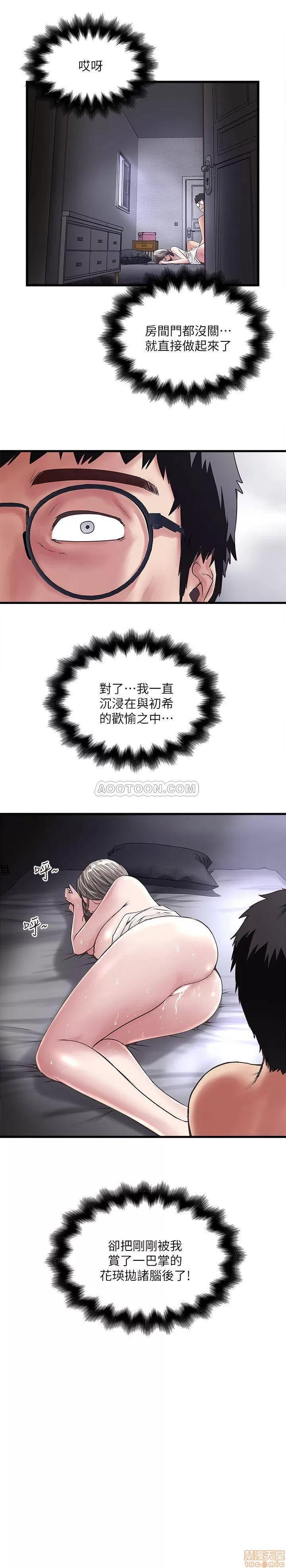 下女,初希 下女 54 第29页