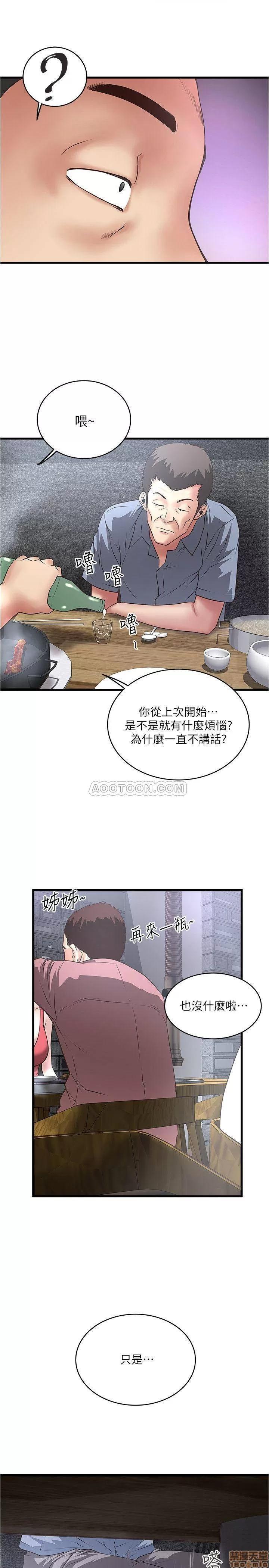 下女,初希 下女 55 第2页