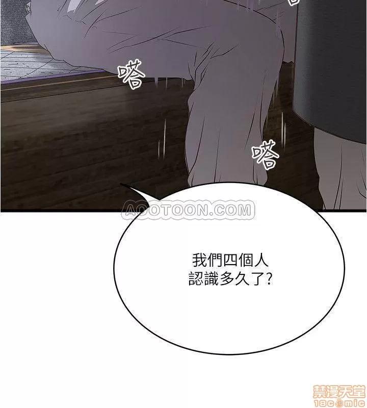下女,初希 下女 55 第3页