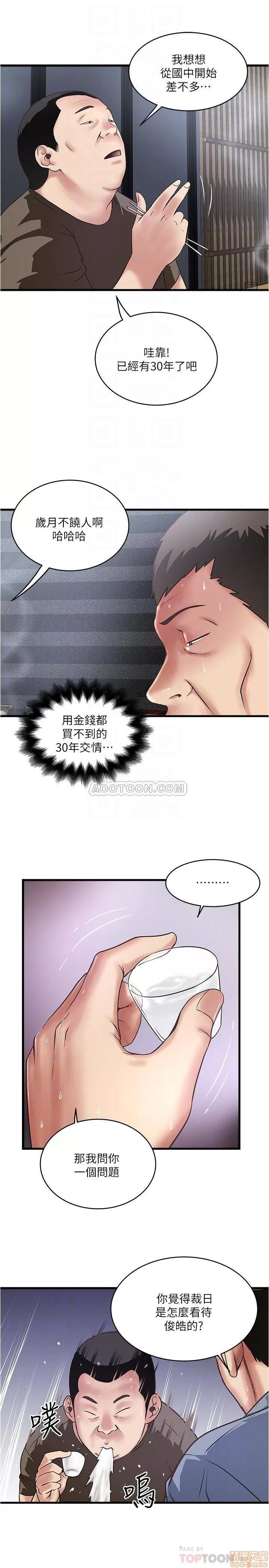下女,初希 下女 55 第4页