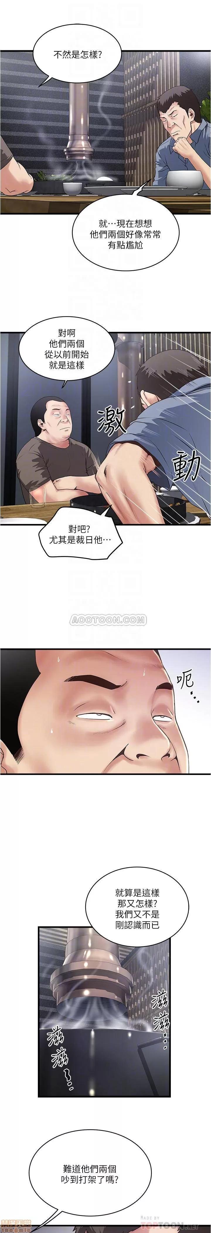 下女,初希 下女 55 第6页