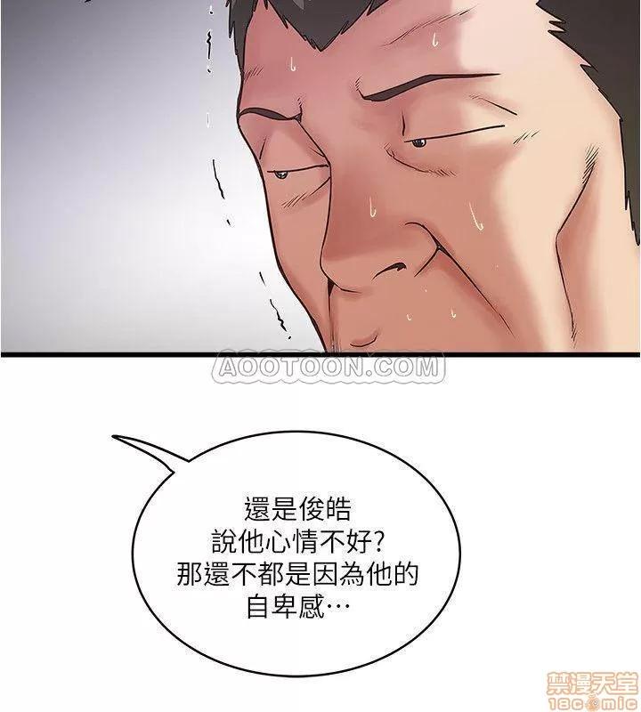 下女,初希 下女 55 第7页