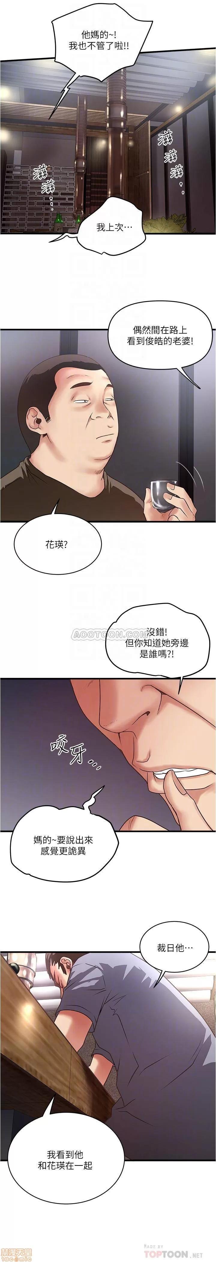 下女,初希 下女 55 第8页