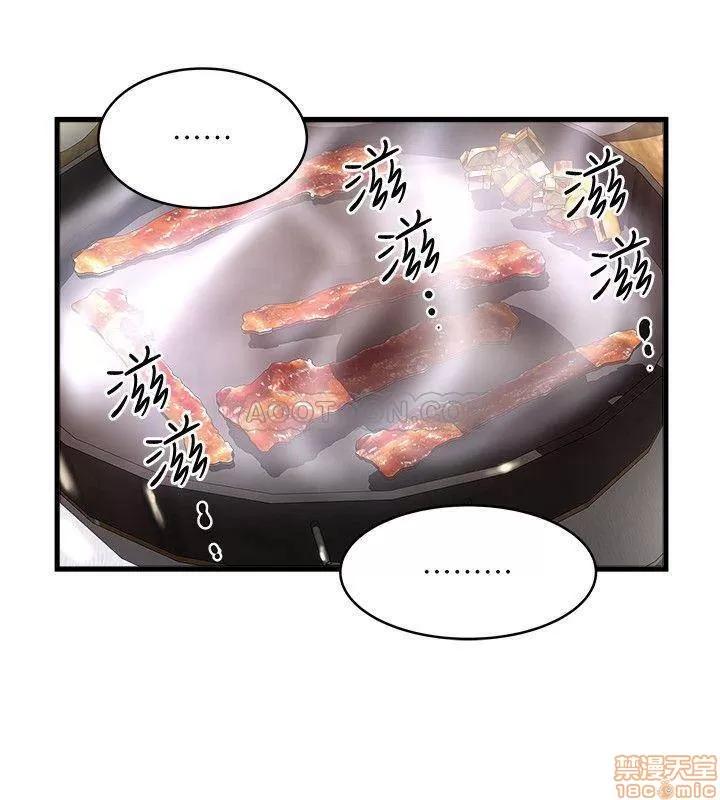 下女,初希 下女 55 第9页