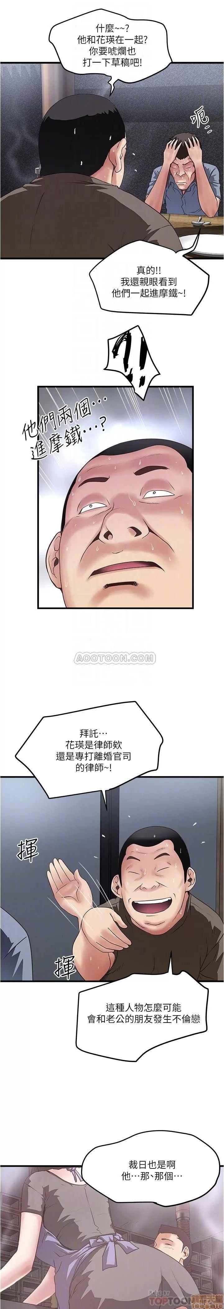 下女,初希 下女 55 第10页
