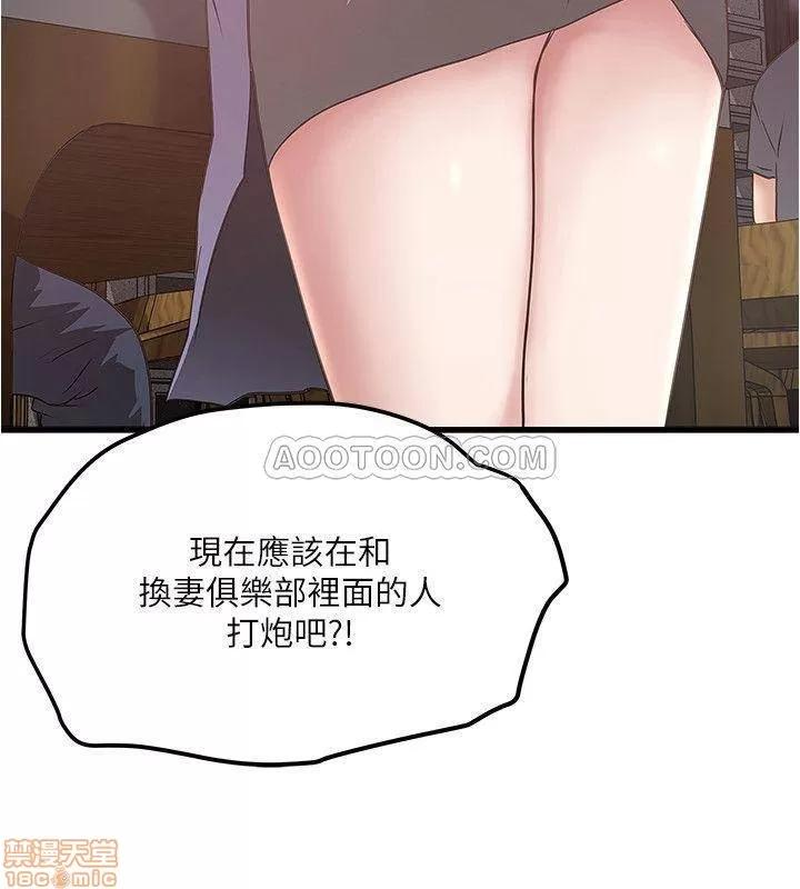 下女,初希 下女 55 第11页
