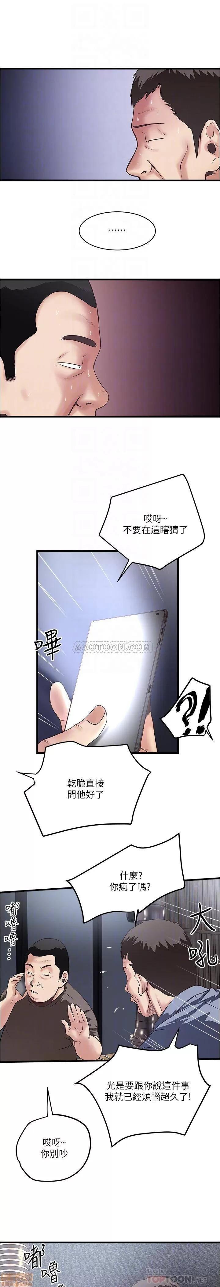 下女,初希 下女 55 第12页