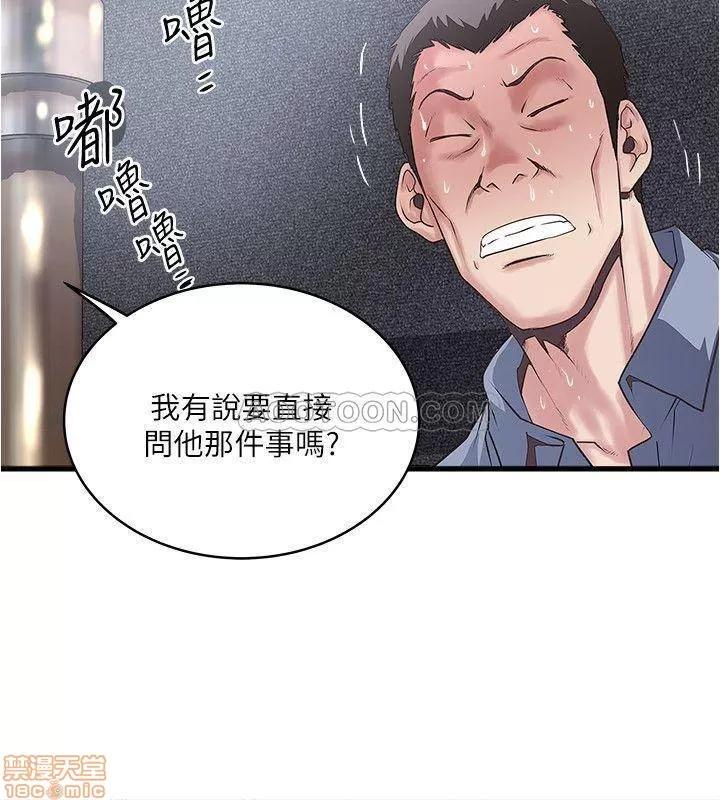 下女,初希 下女 55 第13页