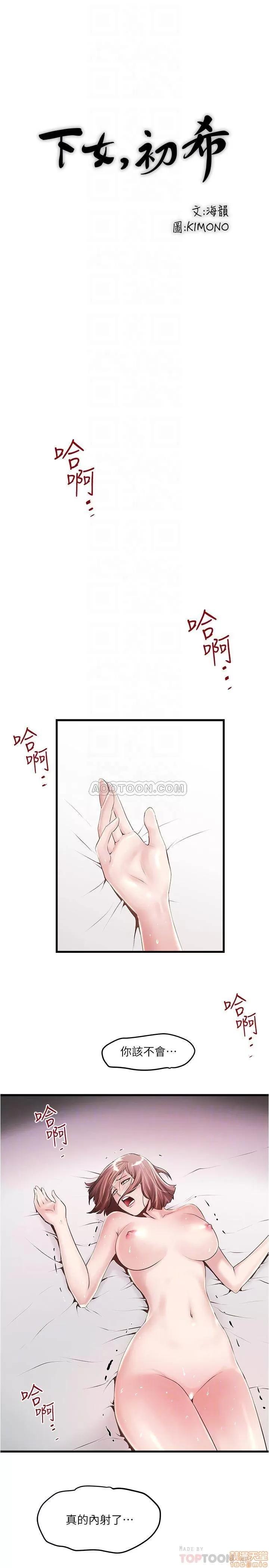 下女,初希 下女 55 第14页