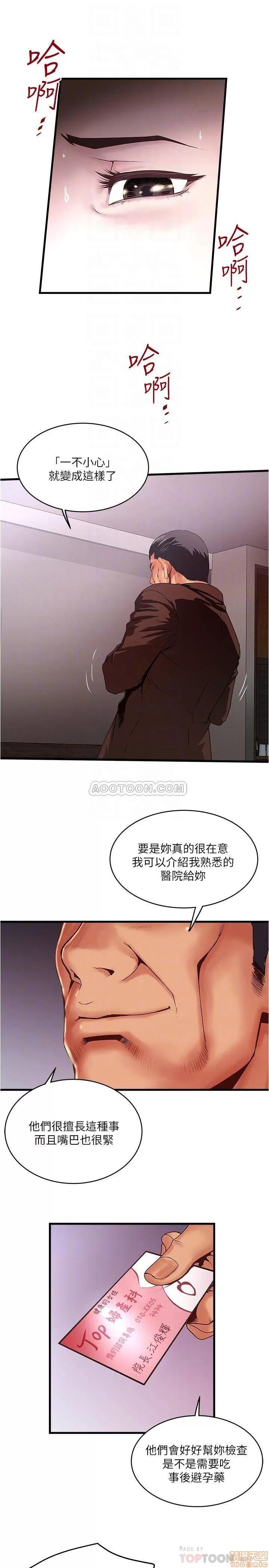 下女,初希 下女 55 第16页