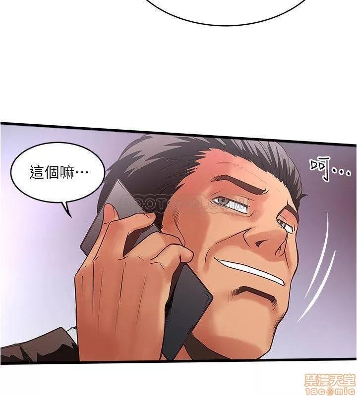 下女,初希 下女 55 第23页