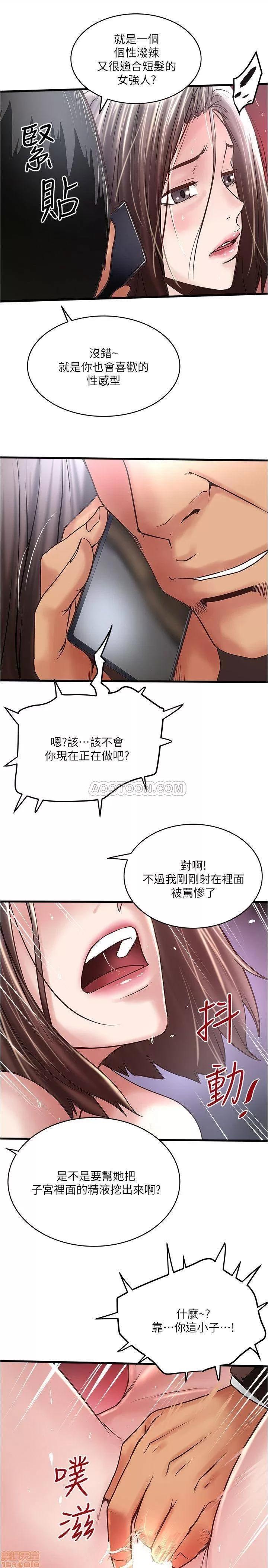 下女,初希 下女 55 第24页