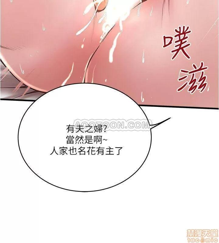 下女,初希 下女 55 第25页