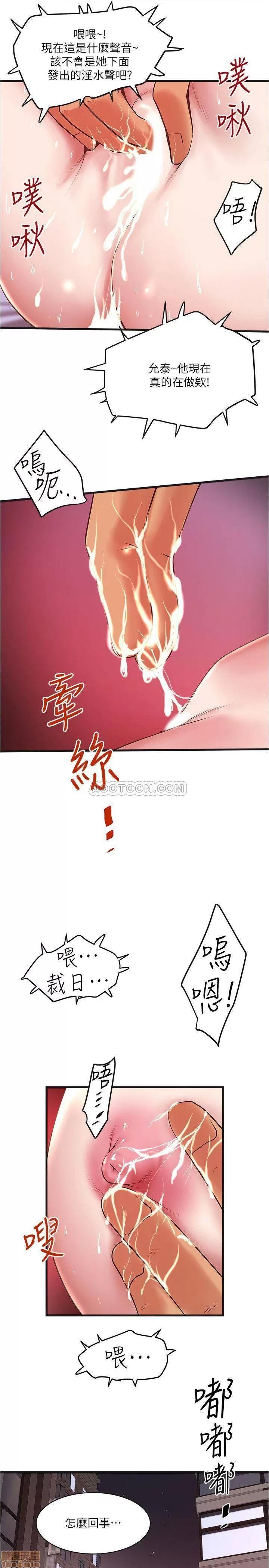 下女,初希 下女 55 第26页