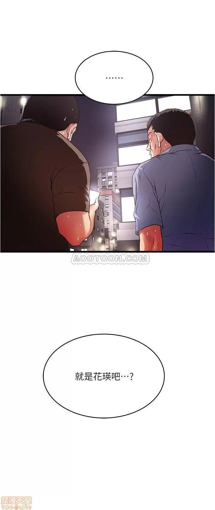 下女,初希 下女 55 第28页