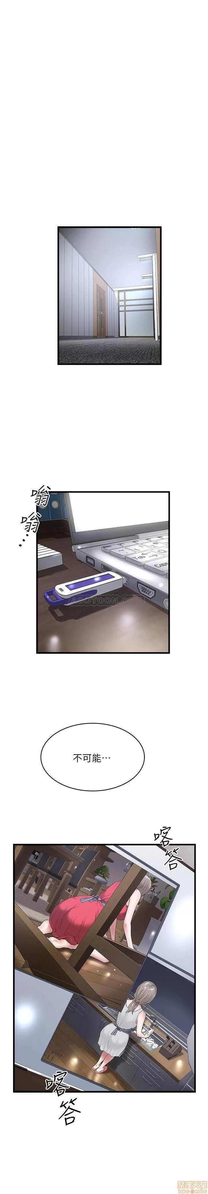 下女,初希 下女 56 第1页