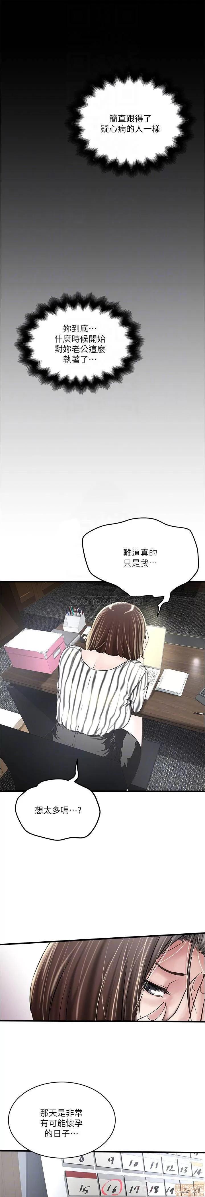 下女,初希 下女 56 第4页