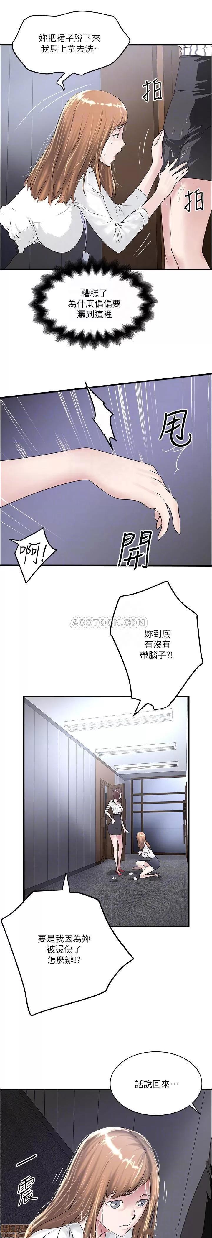 下女,初希 下女 56 第10页