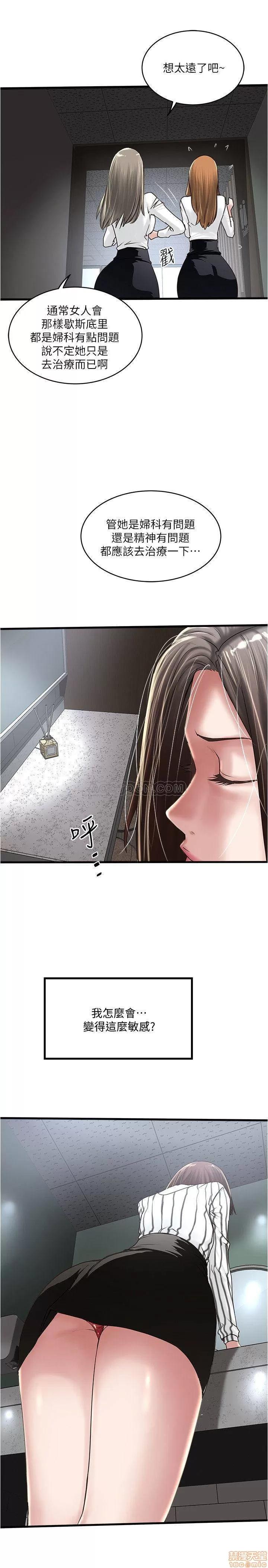 下女,初希 下女 56 第20页