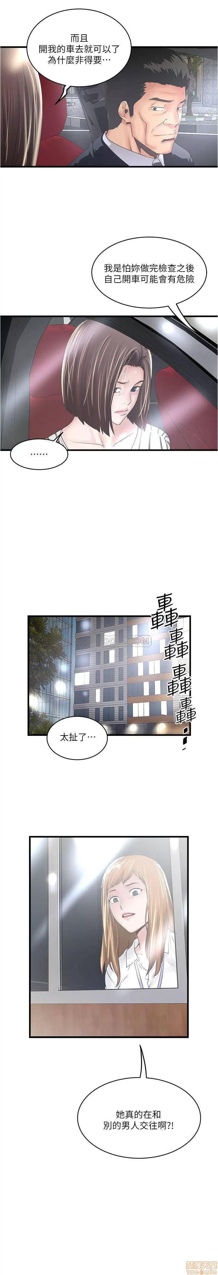 下女,初希 下女 56 第28页