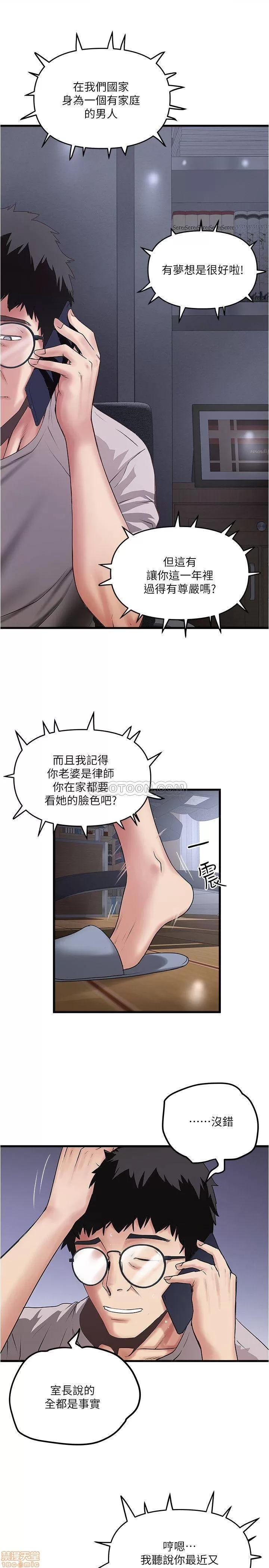 下女,初希 下女 57 第3页
