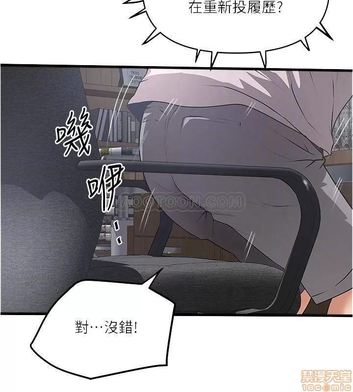 下女,初希 下女 57 第4页
