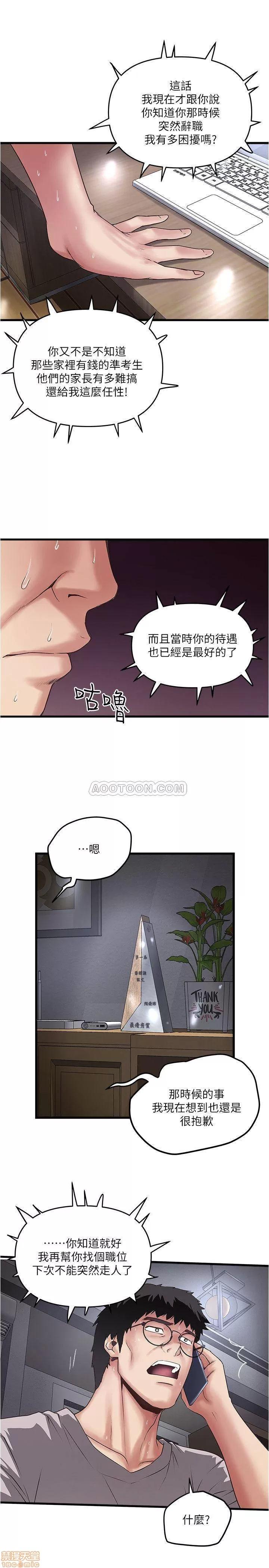 下女,初希 下女 57 第5页