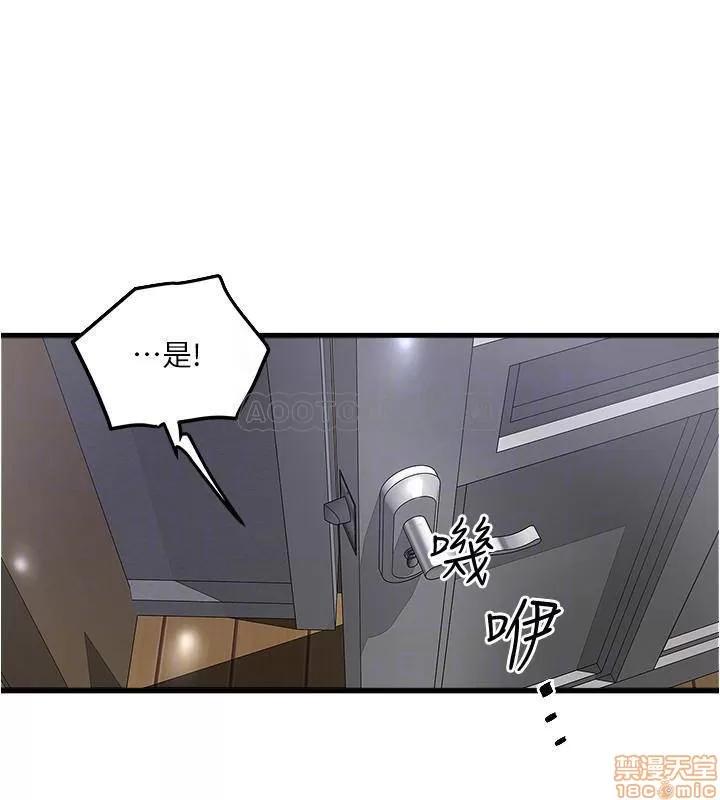 下女,初希 下女 57 第6页