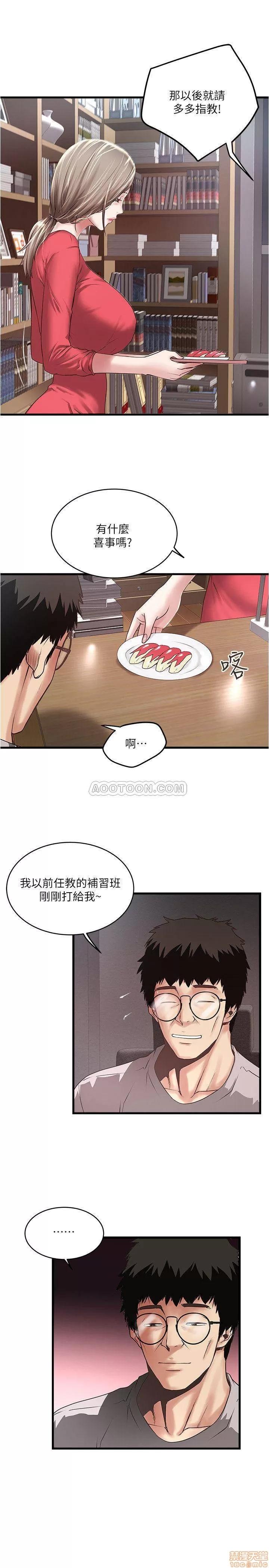 下女,初希 下女 57 第7页
