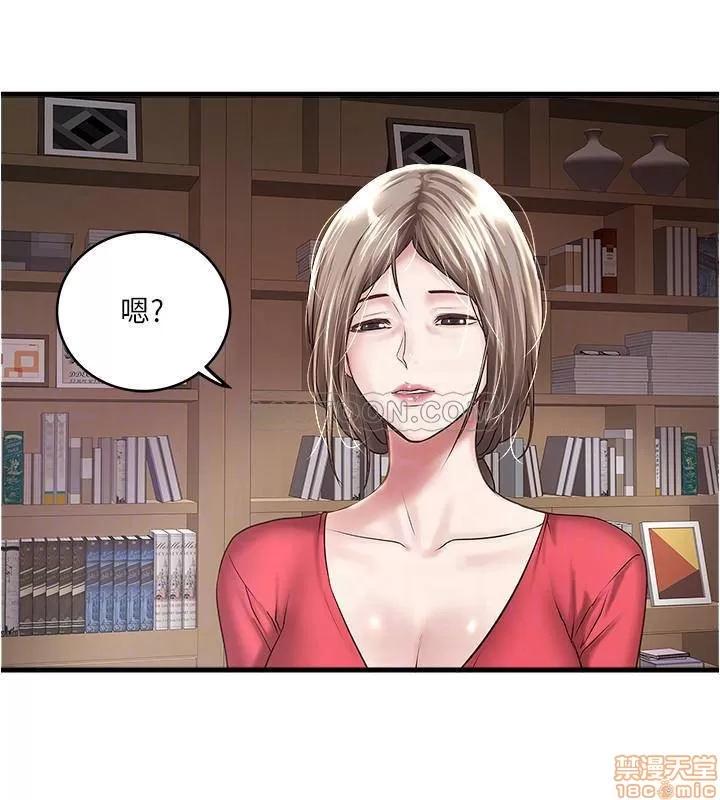 下女,初希 下女 57 第8页