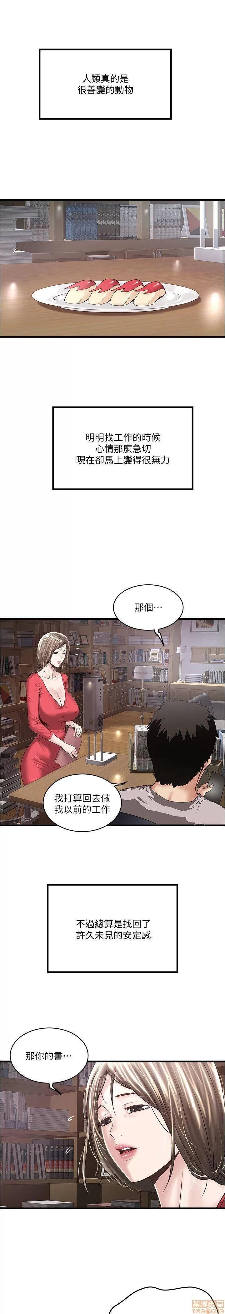 下女,初希 下女 57 第9页