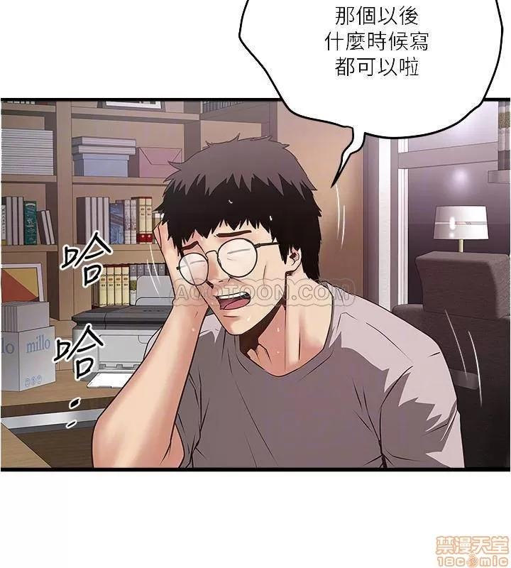 下女,初希 下女 57 第10页