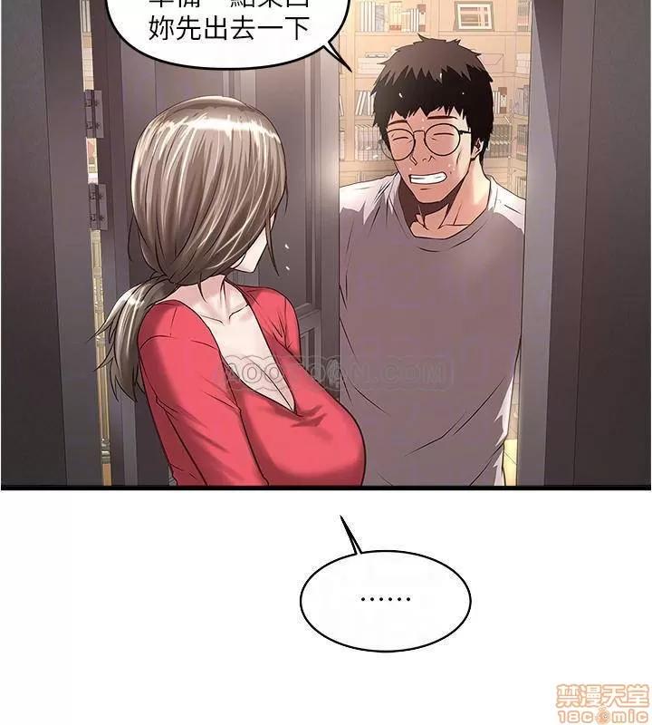 下女,初希 下女 57 第12页