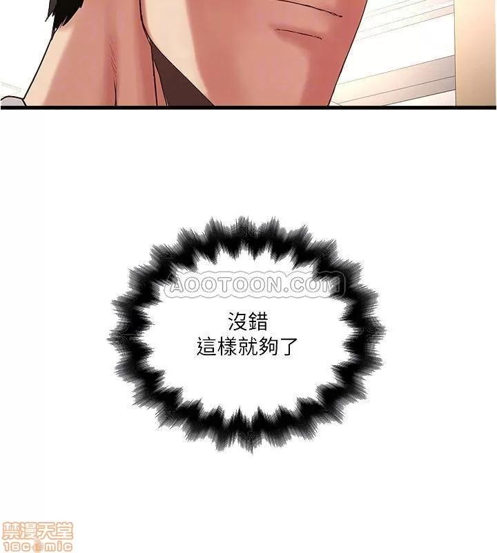 下女,初希 下女 57 第14页