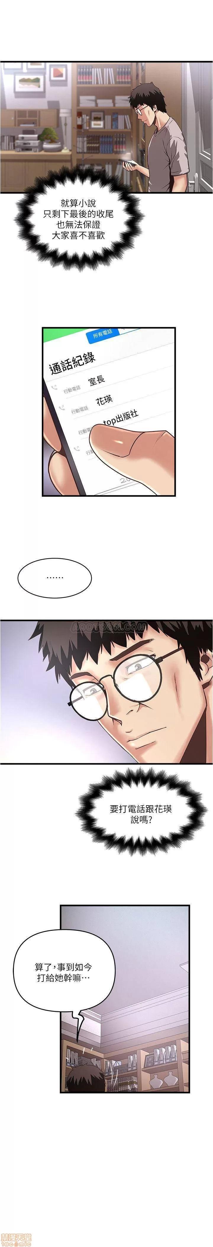 下女,初希 下女 57 第15页