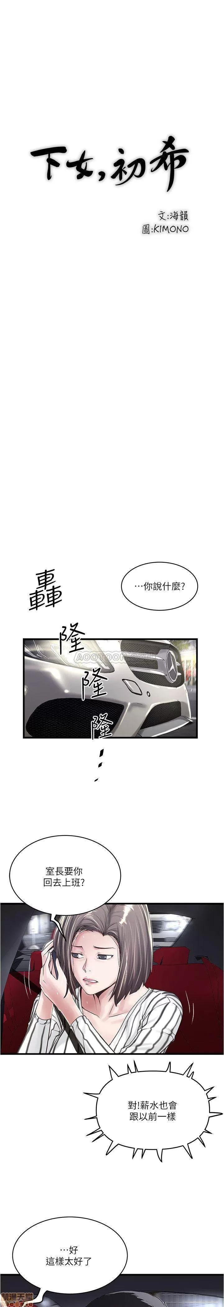 下女,初希 下女 57 第19页