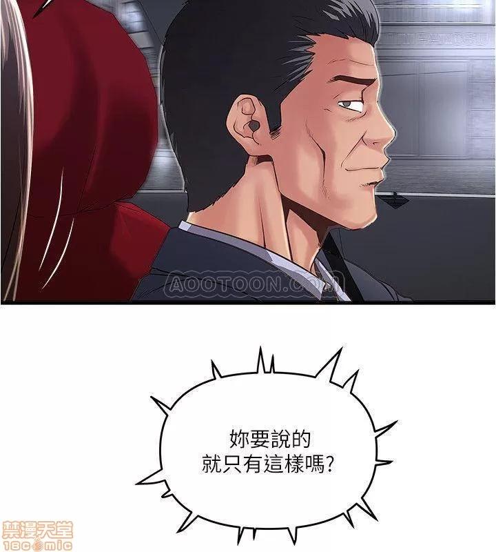 下女,初希 下女 57 第20页