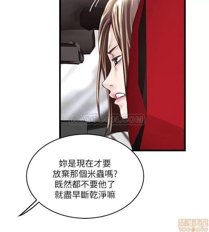 下女,初希 下女 57 第22页