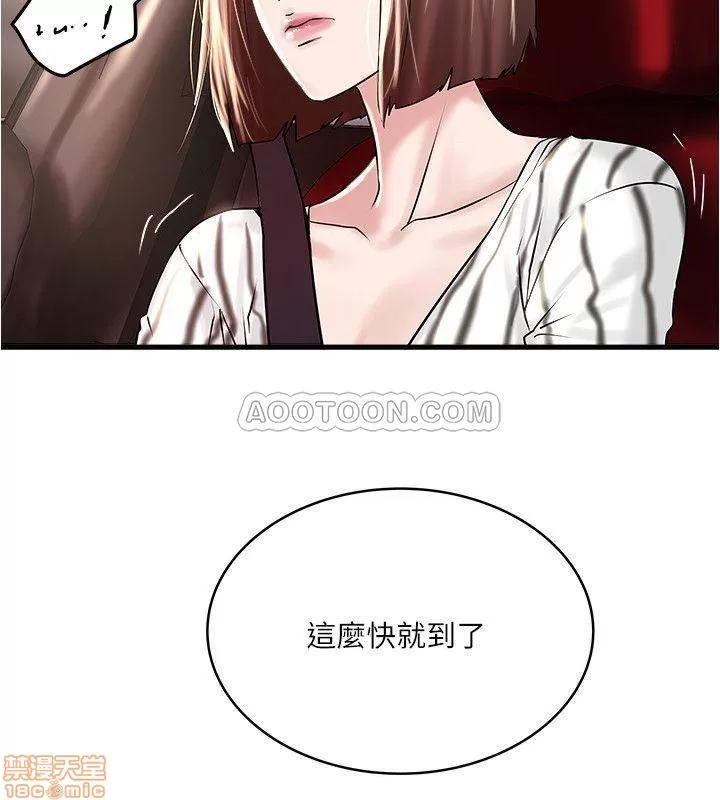 下女,初希 下女 57 第24页