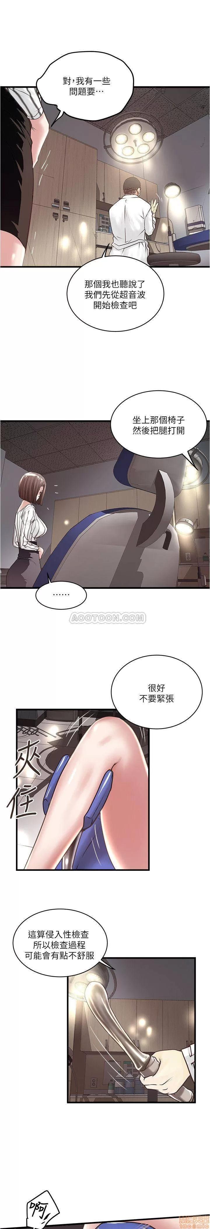 下女,初希 下女 57 第27页