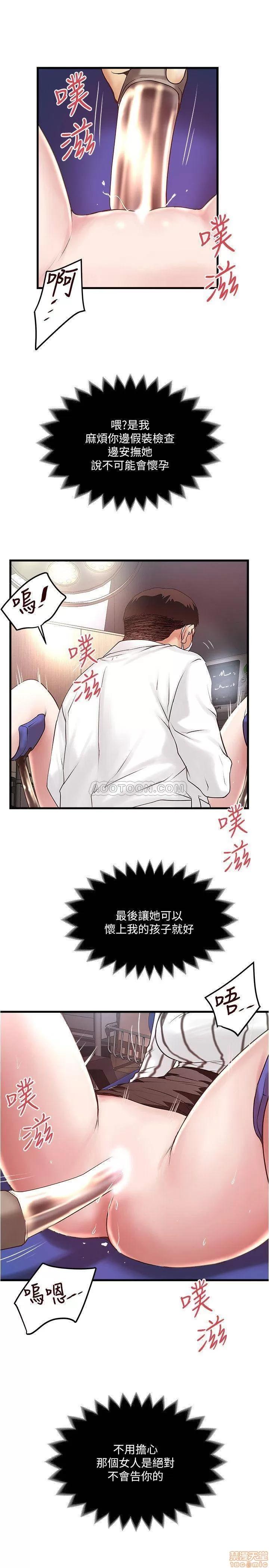 下女,初希 下女 57 第29页
