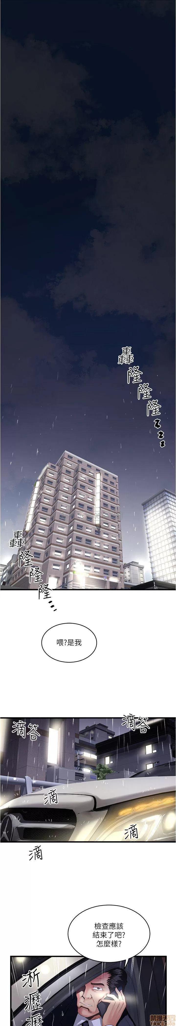 下女,初希 下女 58 第1页
