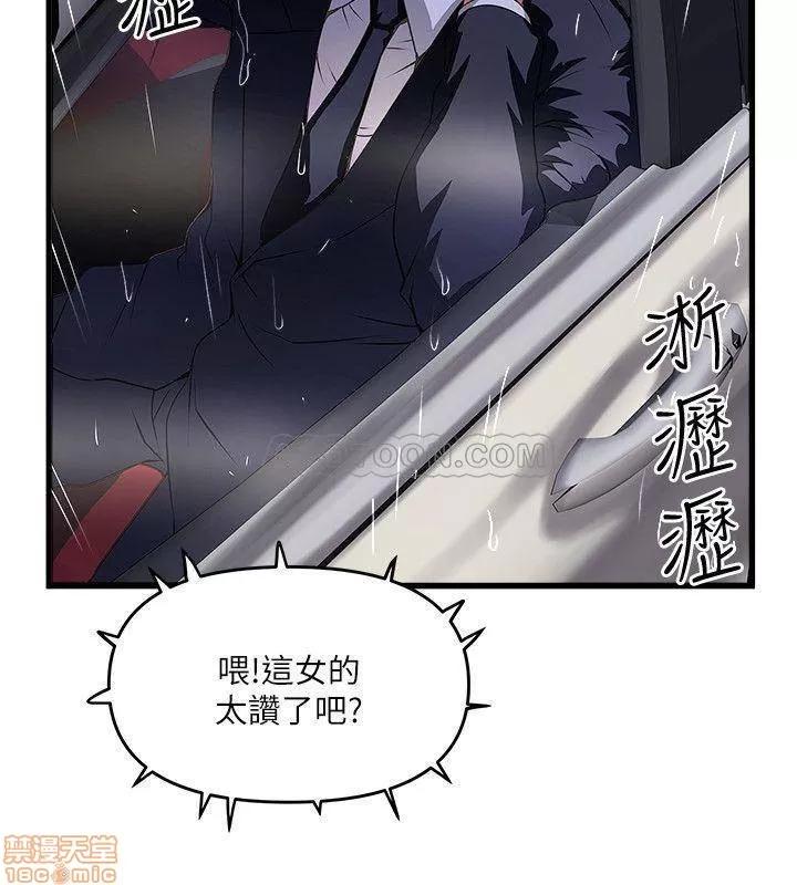 下女,初希 下女 58 第2页