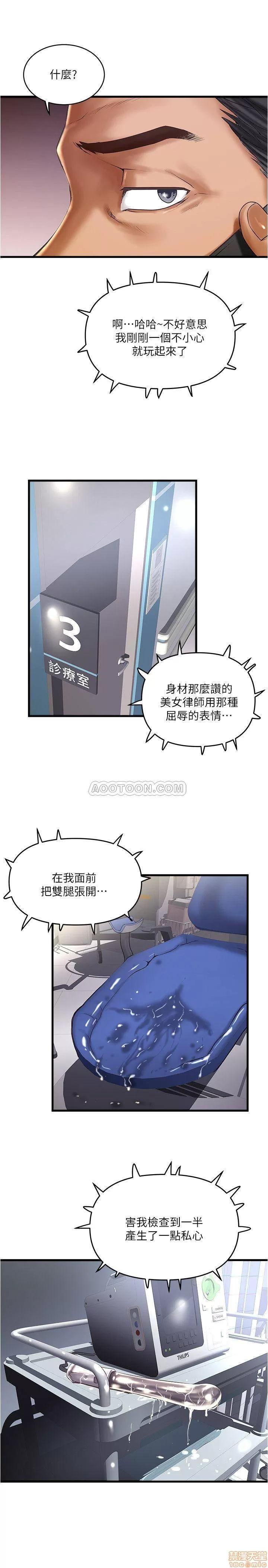 下女,初希 下女 58 第3页