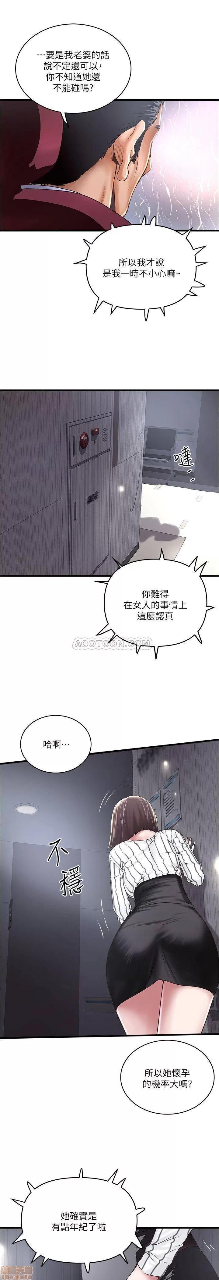 下女,初希 下女 58 第5页