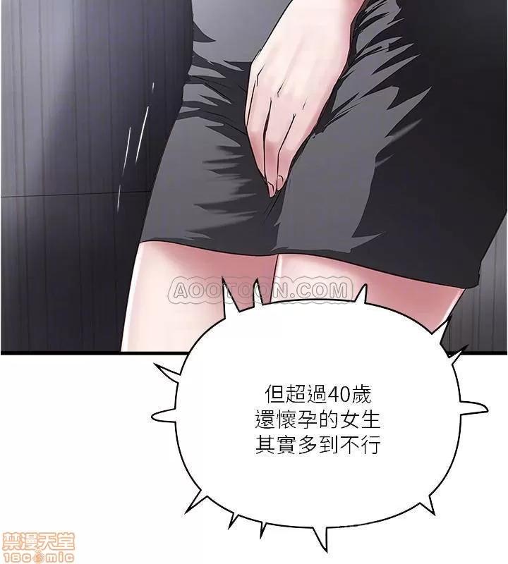下女,初希 下女 58 第6页