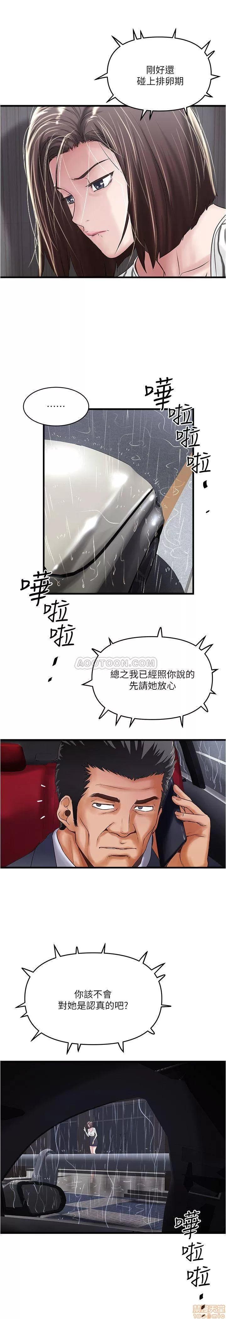下女,初希 下女 58 第7页