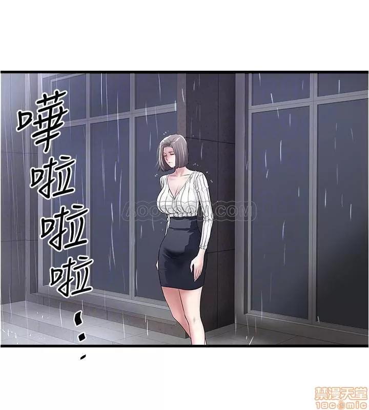 下女,初希 下女 58 第8页
