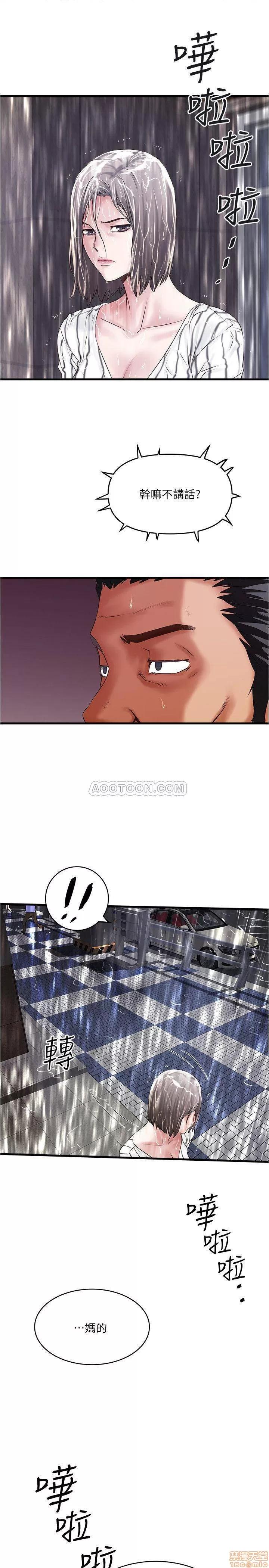 下女,初希 下女 58 第9页