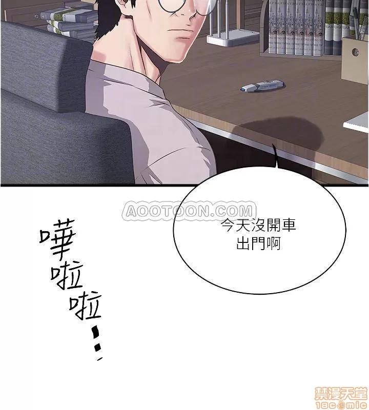 下女,初希 下女 58 第12页
